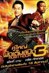 ดูหนังออนไลน์ Rush Hour 3 (2007) คู่ใหญ่ฟัดเต็มสปีด ภาค 3