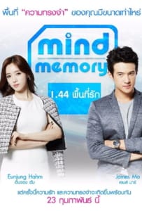 ดูหนังออนไลน์ Mind Memory 1.44 (2017) 1.44 พื้นที่รัก
