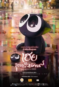 ดูหนังออนไลน์ The Legend of Hei (2019) เฮย ภูตแมวมหัศจรรย์