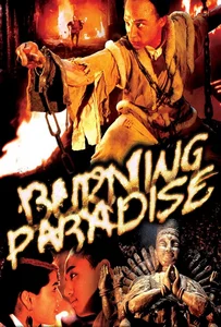 ดูหนังออนไลน์ Burning Paradise (Huo shao hong lian si) (1994) ปึงซีเง็ก เผาเล่งเน่ยยี่