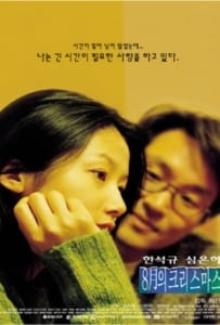 ดูหนังออนไลน์ Christmas in August (Palwolui Keuriseumaseu) (1998) ห่มรักเธอด้วยใจฉัน