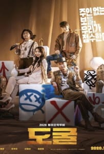 ดูหนังออนไลน์ Collectors (2020) รวมกันเราฉก