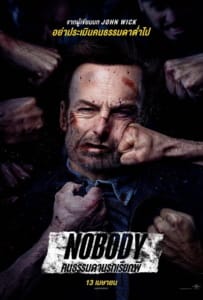 ดูหนังออนไลน์ Nobody (2021) คนธรรมดานรกเรียกพี่
