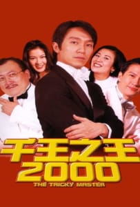 ดูหนังออนไลน์ The Tricky Master (1999) คนเล็กตัดห้าเอ