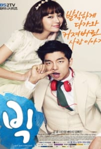 ดูหนังออนไลน์ Big (2012) รักนะเด็กโต