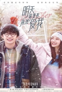 ดูหนังออนไลน์ I Remember (2020) รักกันแค่วันเดย์