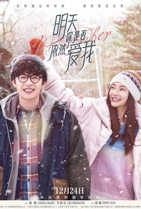 ดูหนังออนไลน์ I Remember (2020) รักกันแค่วันเดย์