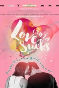 ดูหนังออนไลน์ Lovesucks (2015) เลิฟซัค รักอักเสบ