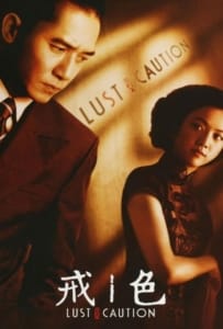 ดูหนังออนไลน์ Lust Caution (2007) เล่ห์ราคะ