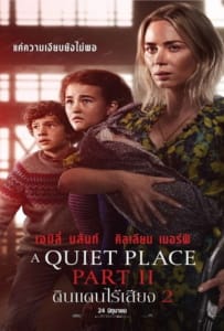 ดูหนังออนไลน์ A Quiet Place Part II (2021) ดินแดนไร้เสียง 2