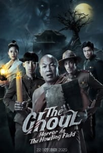 ดูหนังออนไลน์ (หลวงพี่กะอีปอบ) 2020 The Ghoul: Horror at the Howling Field