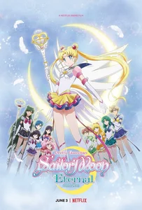 ดูหนังออนไลน์ Pretty Guardian Sailor Moon Eternal The Movie (2021) พริตตี้ การ์เดี้ยน