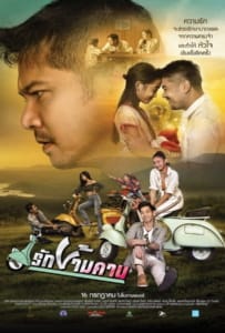 ดูหนังออนไลน์ Rak-Kham-Kan (2020) รักข้ามคาน