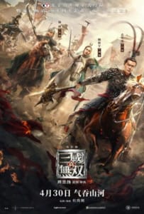 ดูหนังออนไลน์ Dynasty Warriors (2021) มหาสงครามขุนศึกสามก๊ก