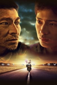 ดูหนังออนไลน์ Lost and Love (2015) หัวใจพ่อน่ากราบ