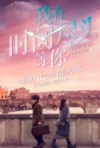 ดูหนังออนไลน์ Love You Forever (2019) ย้อนรัก ให้ยัง มีเธอ