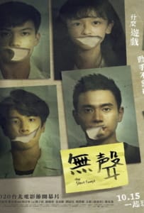 ดูหนังออนไลน์ The Silent Forest (2020)