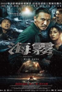 ดูหนังออนไลน์ Abyssal Spider (2020) อสูรนรกใต้สมุทร