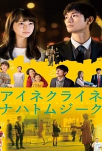 ดูหนังออนไลน์ Little Nights Little Love (2019)