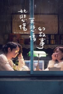 ดูหนังออนไลน์ More Than Blue (2018) ถึงวันนั้น ฉันจะบอกรักเธอ