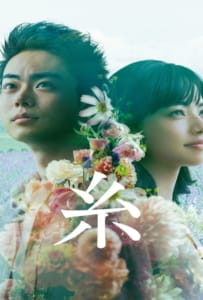 ดูหนังออนไลน์ ITO : Our Tapestry of Love (2020) ตลอดมา ตลอดไป คือเธอ