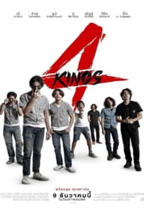 ดูหนังออนไลน์ 4 KINGS (2021) อาชีวะยุค90