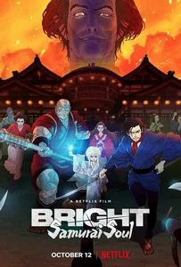 ดูหนังออนไลน์ Bright Samurai Soul (2021) ไบรท์ จิตวิญญาณซามูไร