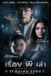 ดูหนังออนไลน์ Haunted Tales (2021) เรื่อง ผี เล่า