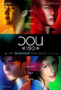 ดูหนังออนไลน์ Please (Her) (2020) วอน (เธอ)