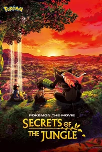 ดูหนังออนไลน์ Pokemon the Movie Secrets of the Jungle (2020) โปเกมอน เดอะ มูฟวี่ ความลับของป่าลึก