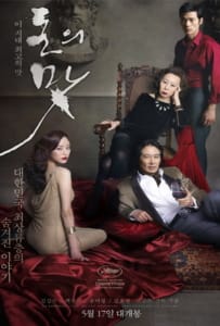 ดูหนังออนไลน์ The Taste of Money (2012) เงินบาป…สาปเสน่หา