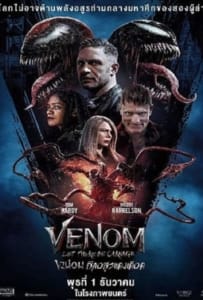 ดูหนังออนไลน์ Venom 2 Let There Be Carnage (2021) เวน่อม 2 ศึกอสูรแดงเดือด