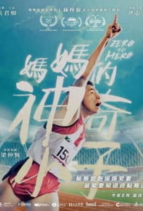ดูหนังออนไลน์ Zero to Hero (2021) ซีโร่ ทู ฮีโร่