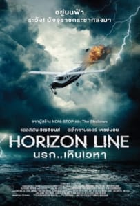 ดูหนังออนไลน์ Horizon Line (2020) นรก..เหินเวหา