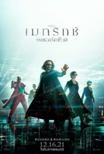 ดูหนังออนไลน์ The Matrix Resurrections (2021) เดอะ เมทริกซ์ เรเซอเร็คชั่นส์