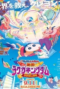 ดูหนังออนไลน์ Crayon Shin chan Crash Graffiti Kingdom and Almost Four Heroes (2020) ชินจัง ผจญภัยแดนวาดเขียนกับ ว่าที่ 4 ฮีโร่สุดเพี้ยน