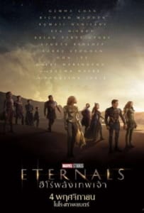 ดูหนังออนไลน์ Eternals (2021) ฮีโร่พลังเทพเจ้า