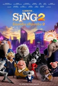 ดูหนังออนไลน์ Sing 2 (2021) ร้องจริง เสียงจริง 2