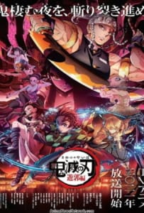ดูหนังออนไลน์ Demon Slayer Kimetsu no Yaiba Entertainment District Arc ดาบพิฆาตอสูร ซีซัน 2 ย่านเริงรมย์