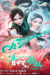 ดูหนังออนไลน์ White Snake 2 Green Snake (2021) นาคามรกต