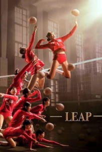 ดูหนังออนไลน์ Leap (Duo guan) (2020) ตบให้สนั่น