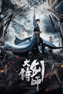 ดูหนังออนไลน์ Sword of Destiny (2021) อภินิหารดาบเทวดา