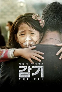 ดูหนังออนไลน์ The Flu (Flu) (Gamgi) (2013) หวัดมฤตยู
