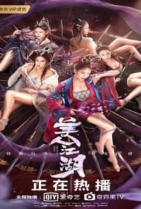 ดูหนังออนไลน์ Beauty Of Tang Men (2021) จอมนางแห่งถังเหมิน