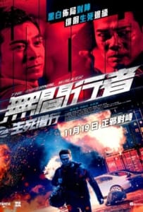 ดูหนังออนไลน์ The Infernal Walker (2020) เดอะ อินเฟอร์เนล วอร์คเกอร์
