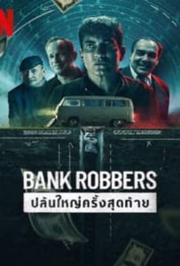 ดูหนังออนไลน์ Bank Robbers: The Last Great Heist (2022) ปล้นใหญ่ครั้งสุดท้าย