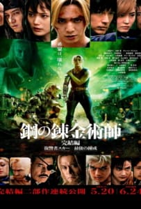 ดูหนังออนไลน์ Full Metal Alchemist The Final Alchemy (2022) แขนกลคนแปรธาตุ ปัจฉิมบท