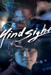 ดูหนังออนไลน์ Hindsight (2011) สวยสังหารหักลำมาเฟีย