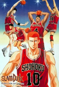 ดูหนังออนไลน์ Slam Dunk: The Movie 2 (1994)