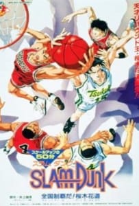 ดูหนังออนไลน์ Slam Dunk: The Movie 3 (1995)